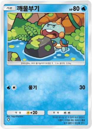 깨물부기